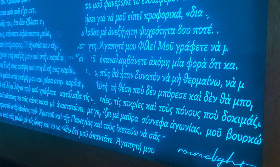 kapodistrias-roumelight-3