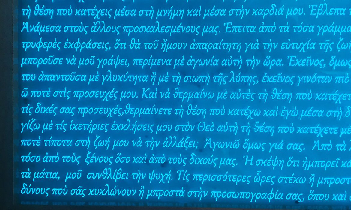 kapodistrias-roumelight-4